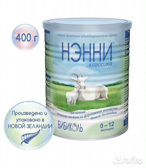 Смесь молочная Нэнни классика, Нэнни 1