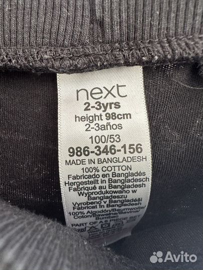 Пижамы next 98