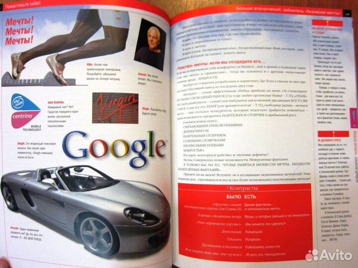 Том Питерс. Представьте себе