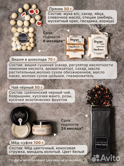 Подарочный набор для женщин и мужчин