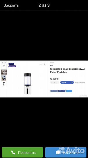 Генератор водородной воды