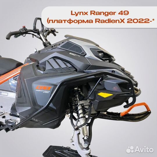 Бампер передний Lynx Ranger 49 (Платформа RadienX) №20