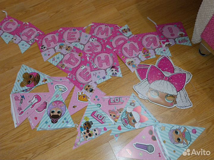 Растяжка с днем рождения