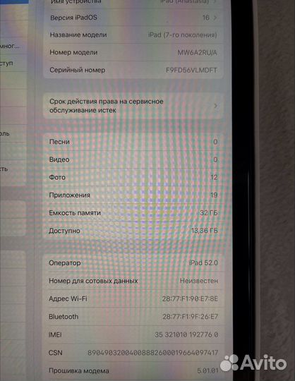 iPad 10.2 Wi-Fi + Cellular