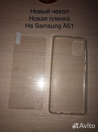 Чехол пленка