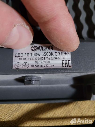 Светодиодный прожектор уличный