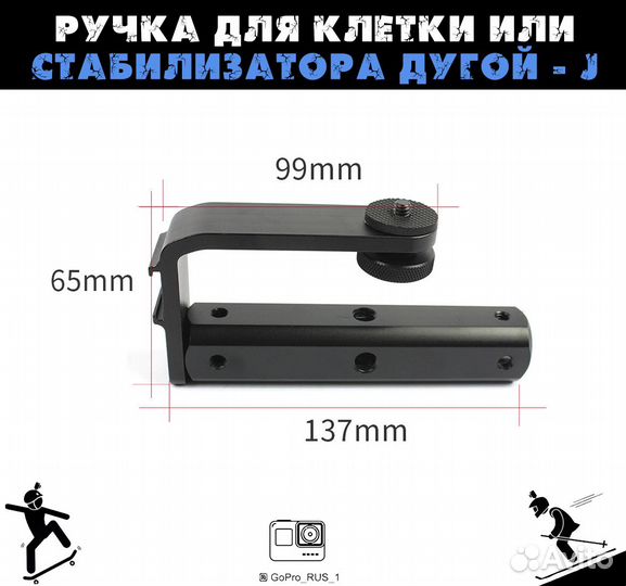 Ручка для клетки или стабилизатора DJI Ronin S