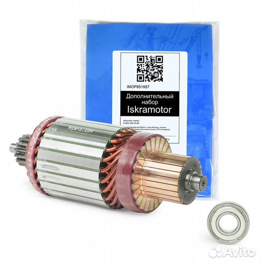 Якорь стартера 24V, mahle 16908993 для ямз, камаз