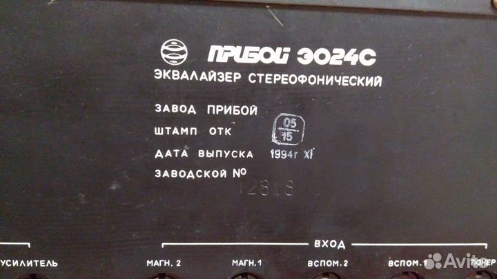 Прибой э 024с