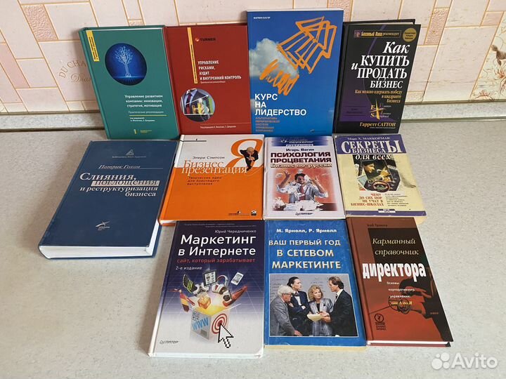 Бизнес-литература