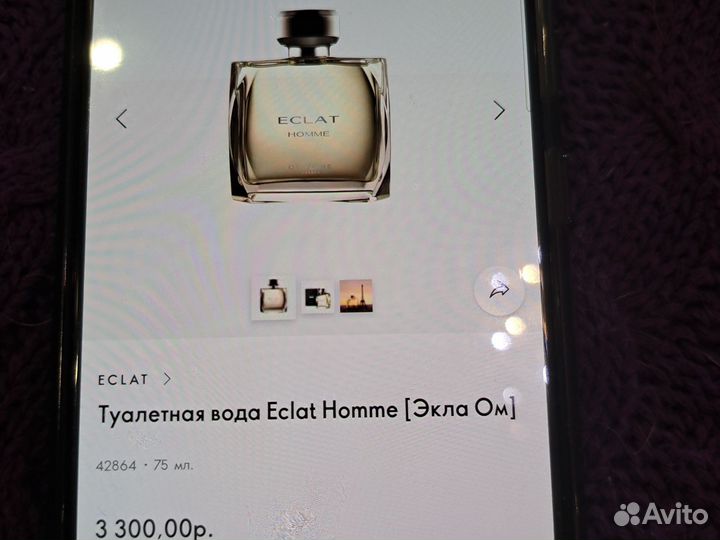 Eclat homme oriflame