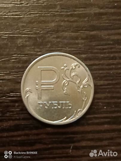 Один рубль 2014 г