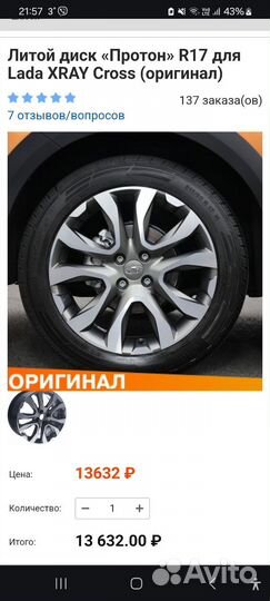 Колеса 205х50х17