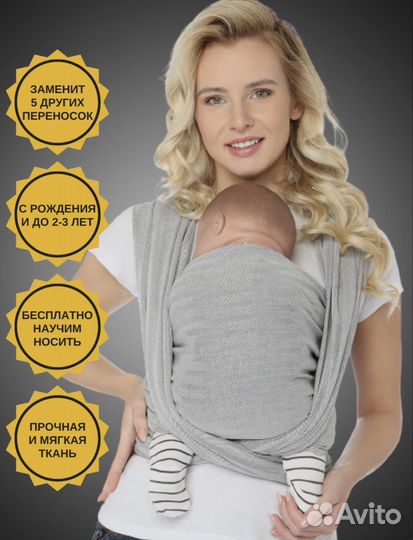 Слинг шарф тканый