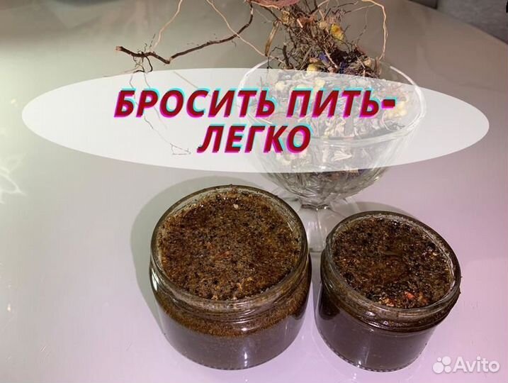 Средство от алкоголизма