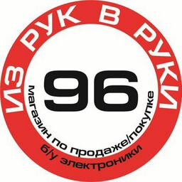 Из рук в руки 96