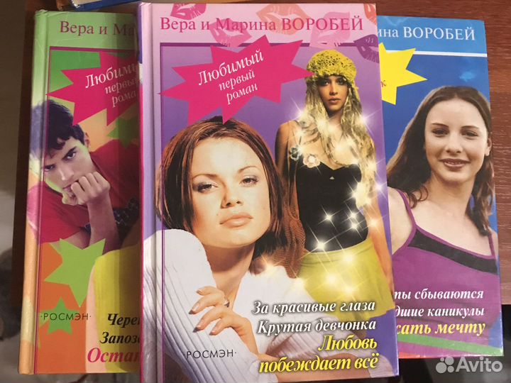 Книги романы для девочек