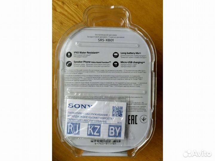 Новая портативная колонка Sony SRS-XB