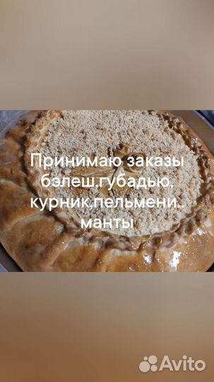 Питание