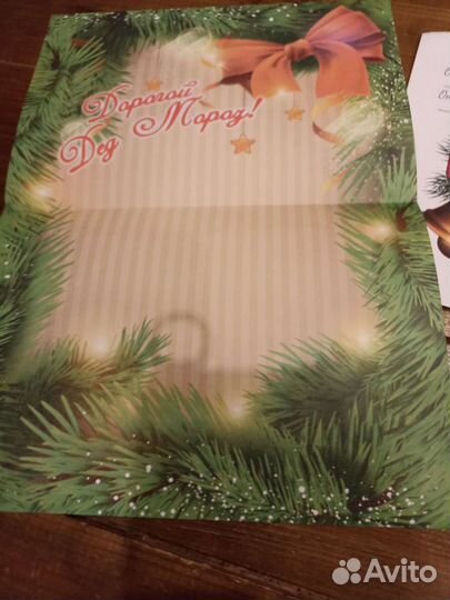 Письмо Деду Морозу