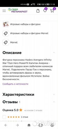 Hasbro Titan Heroes Infinity War Captain America