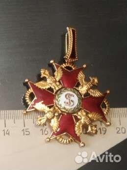 Орден святого Станислава Крест ммд 1997 гг