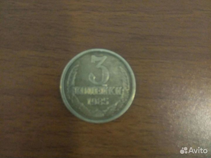 Монета СССР