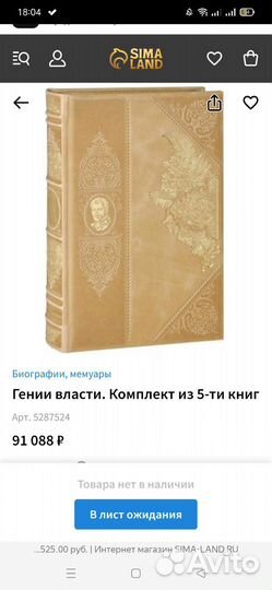 Гении власти. Великий Бисмарк. Тираж 50. эксмо