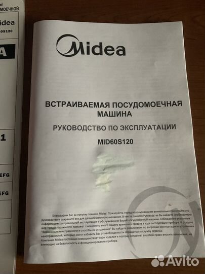 Посудомоечная машина midea 60 см