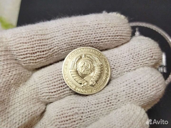 Советский рубль 1990г