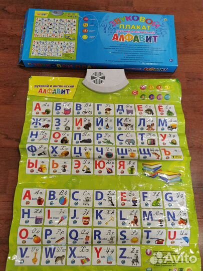 Звуковой плакат русский и английский языки