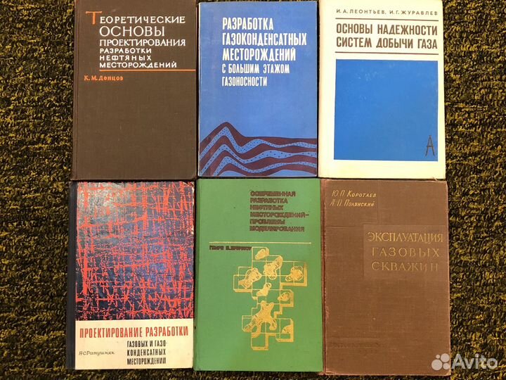 Книги нефть и газ 2