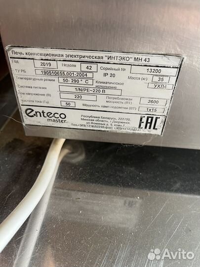 Духовой шкаф