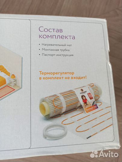 Электрический теплый пол под плитку 2 м. кв