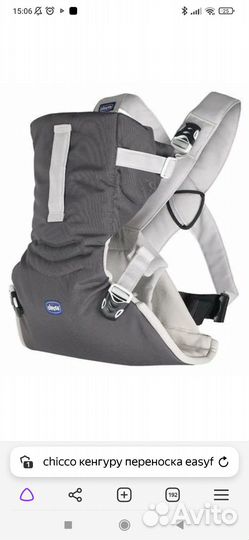 Рюкзак переноска кенгуру chicco
