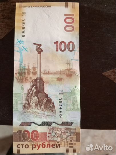 Банкнота аа