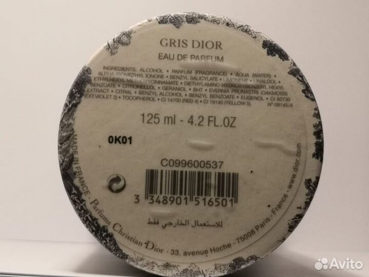 Christian Dior Gris Dior 125 мл (оригинал)