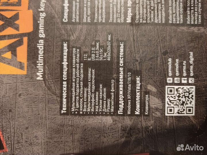 Игровая клавиатура с подсветкой