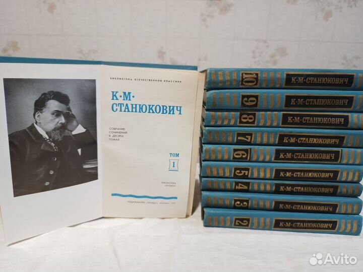 Станюкович К.М. Собрание сочинений в 10-ти томах