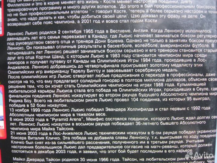 Джеки Чан.Бокс и бои без правил 