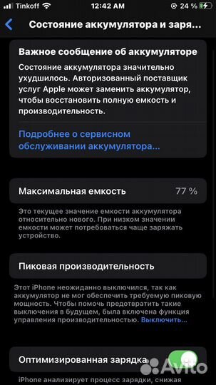 iPhone 8, 64 ГБ