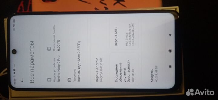 Xiaomi Redmi Note 9 Pro, 6/128 ГБ