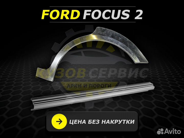 Пороги Toyota Corolla ремонтные кузовные