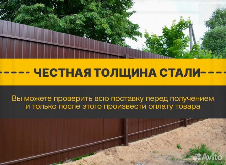 Профнастил без посредников