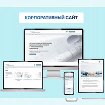 Разработка и создание сайта под ключ, Махачкала
