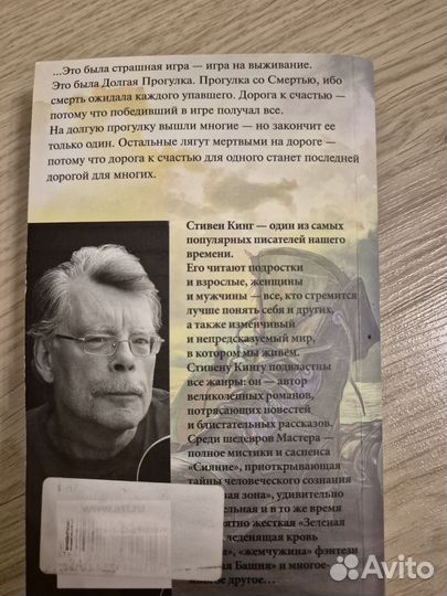 Стивен Кинг 