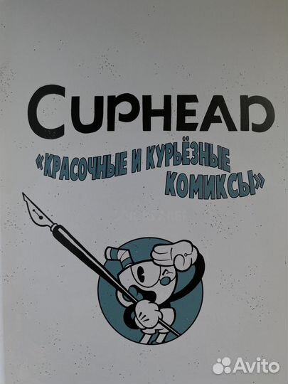 Cuphead комикс