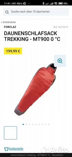 Forclaz 900 новый спальник пуховый декатлон