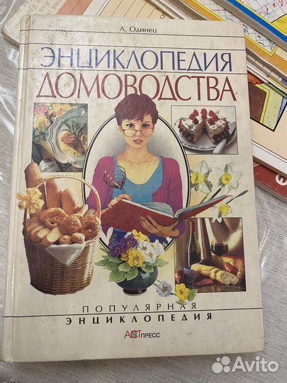 Энциклопедия домоводства