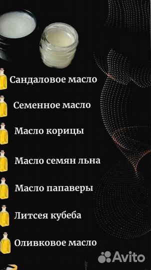 Мазь для увеличения